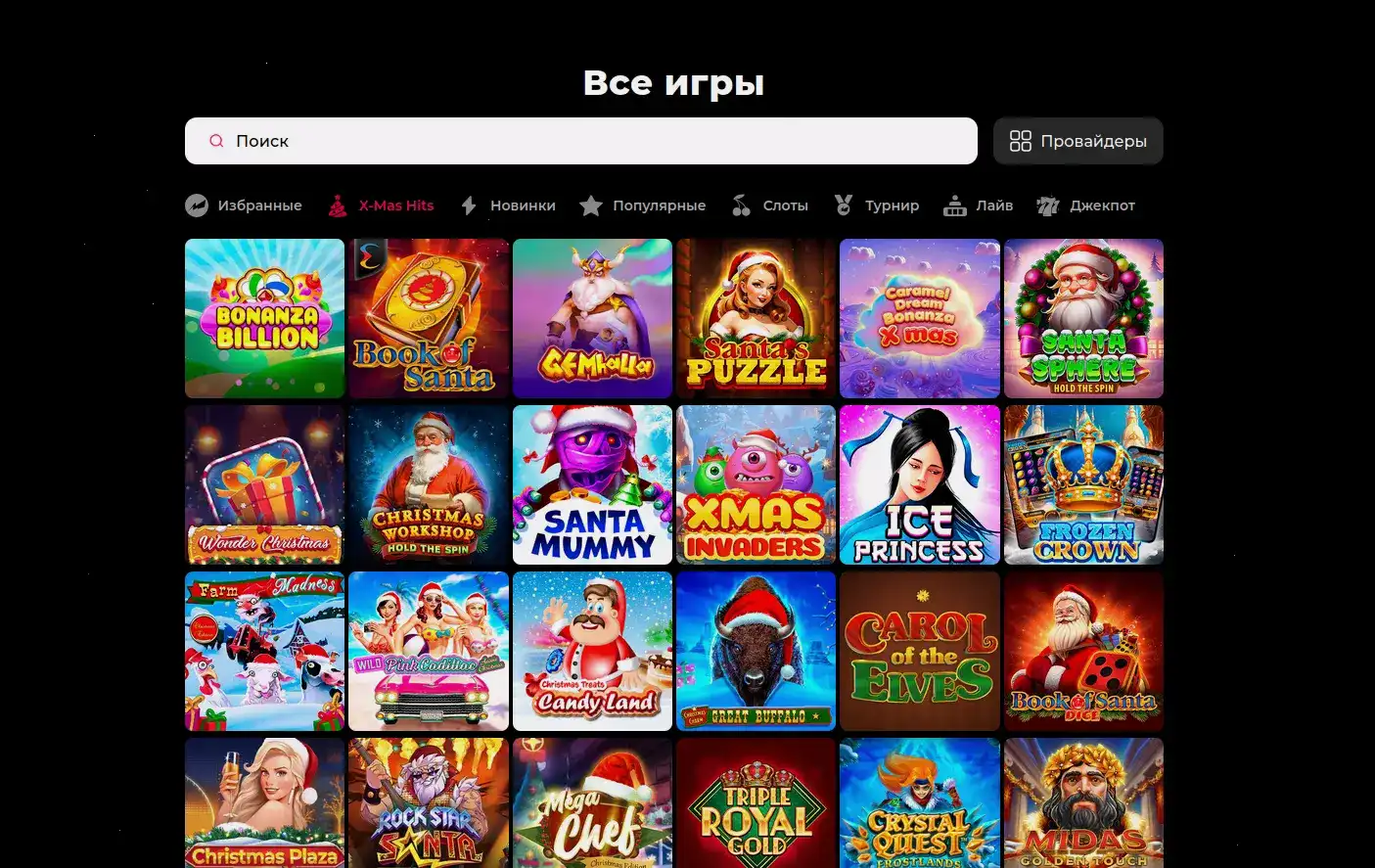 список бонусов и акций Jvspin